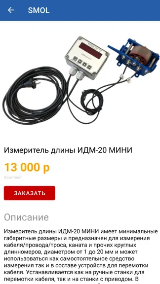 Скриншот 3/3