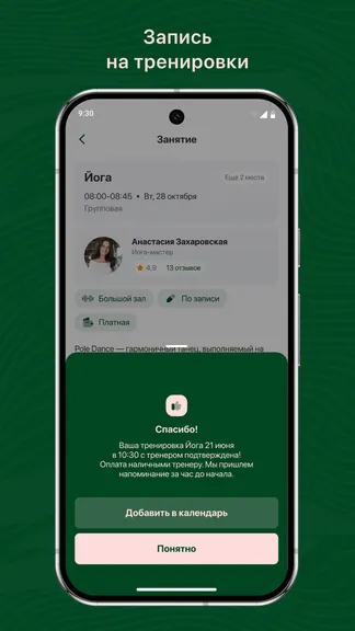 Скриншот 3/3