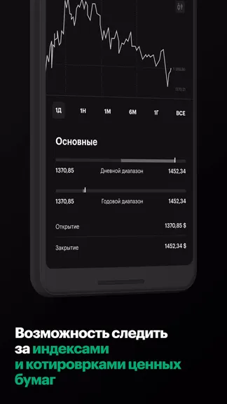 Скриншот 4/6