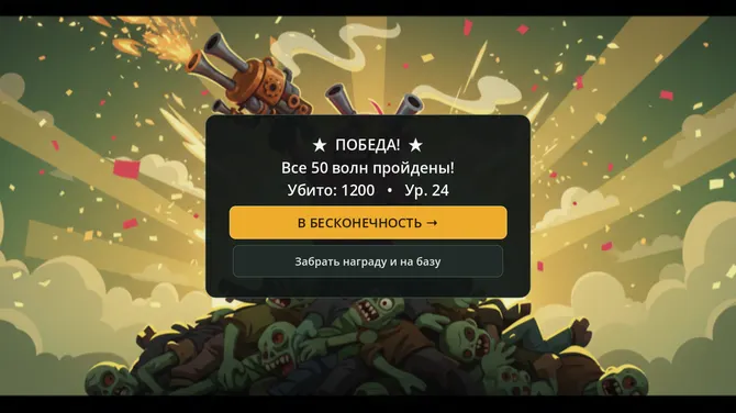 Скриншот 3/5