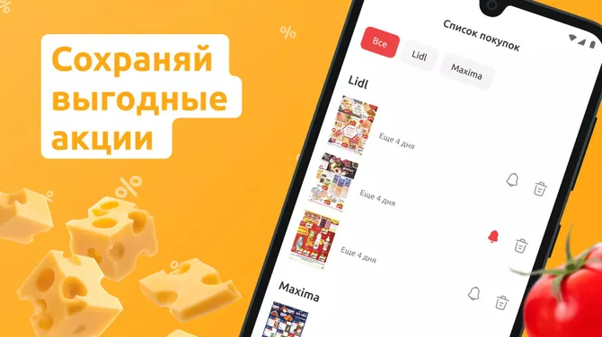 Скриншот 4/5