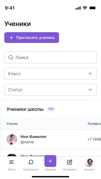 Скриншот 6/9