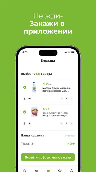 Скриншот 3/4