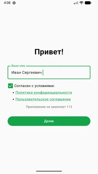 Скриншот 3/4