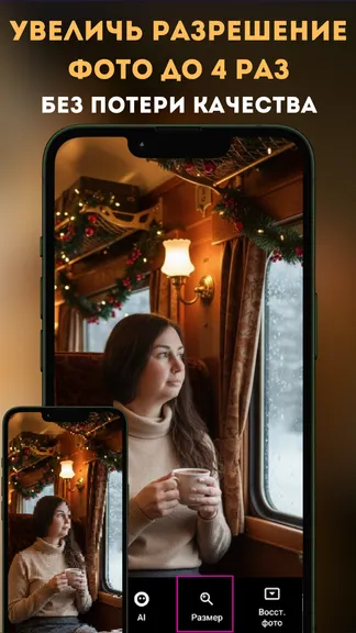 Скриншот 8/9