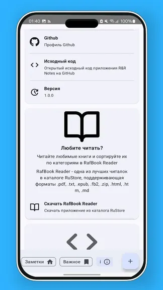 Скриншот 7/8