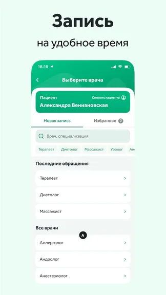 Скриншот 2/6