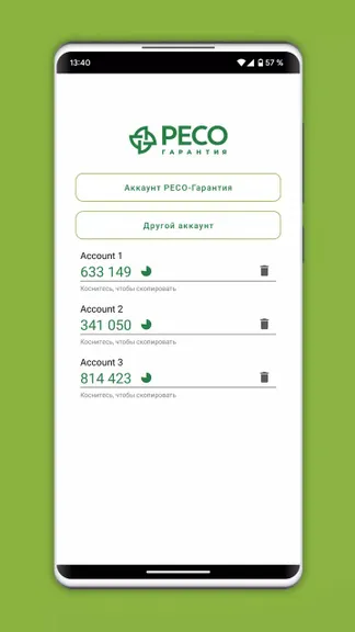 Скриншот 3/5