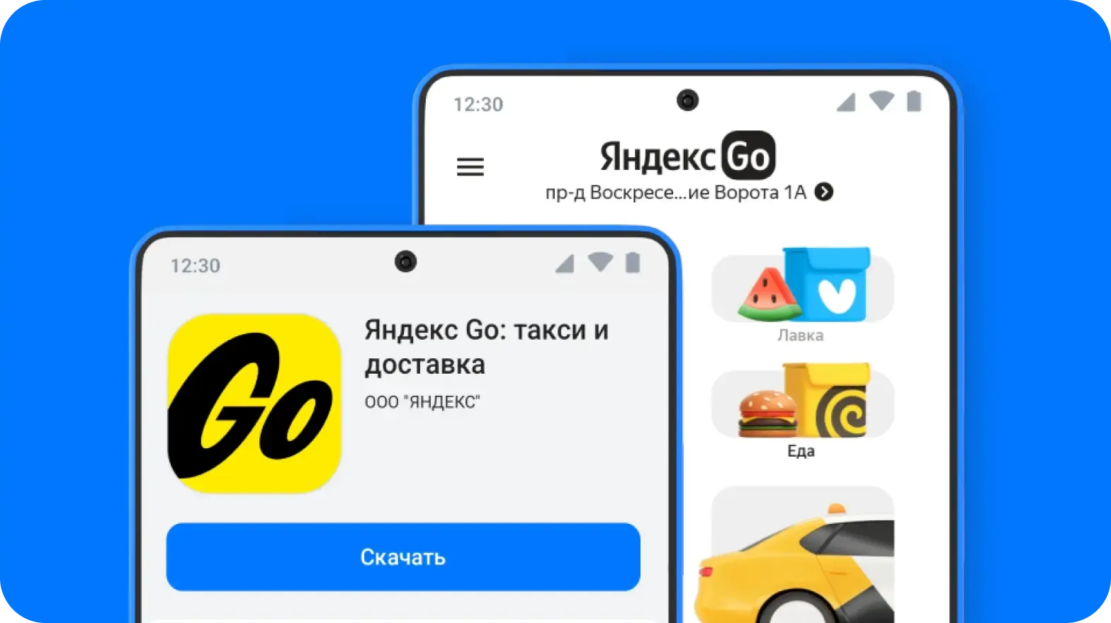 784х440-yandex-go