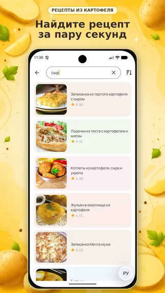 Скриншот 5/6