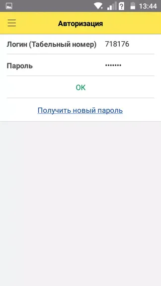 Скриншот 1/3