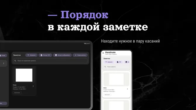 Скриншот 3/3