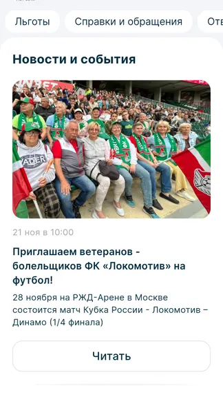 Скриншот 1/3