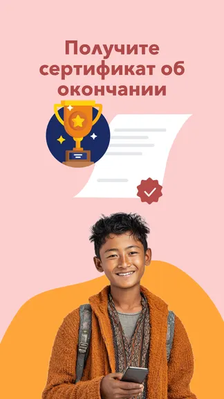 Скриншот 7/8