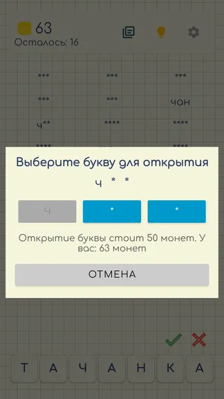 Скриншот 4/6