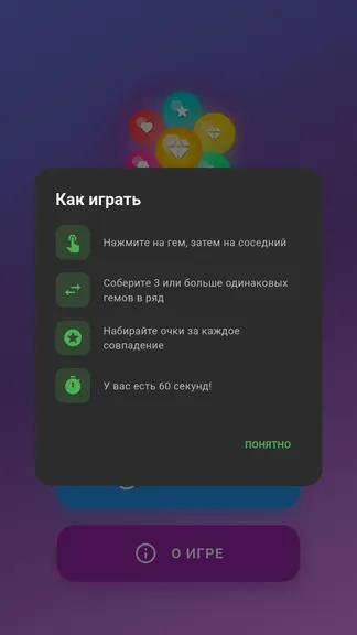 Скриншот 4/4