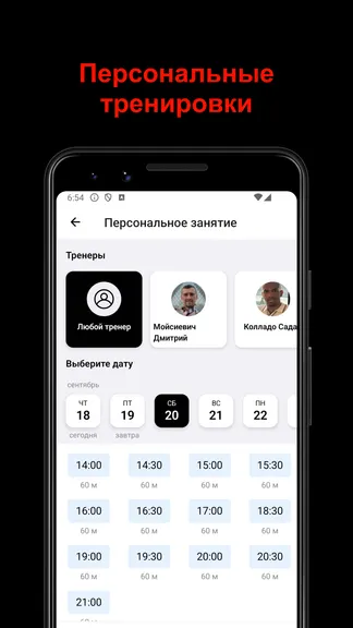 Скриншот 6/6