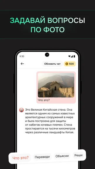 Скриншот 3/5