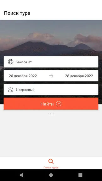 Скриншот 2/3