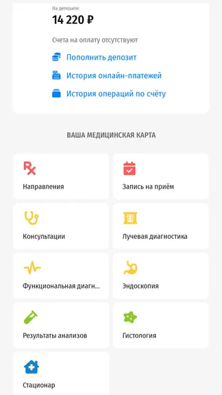 Скриншот 2/10