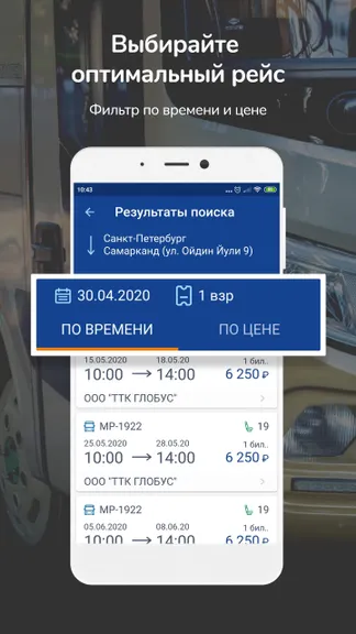 Скриншот 3/8