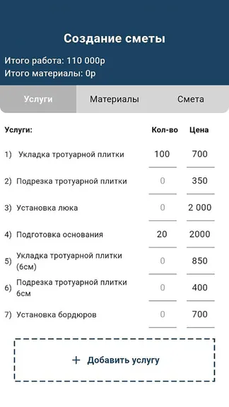 Скриншот 3/5