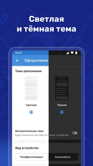 Скриншот 5/7