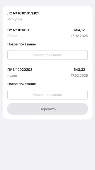 Скриншот 4/7