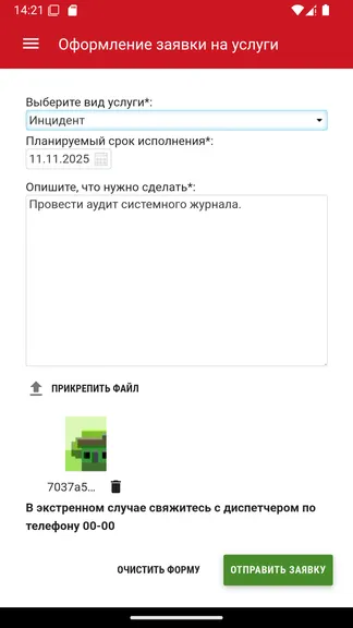 Скриншот 6/8