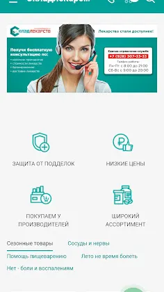 Скриншот 2/4