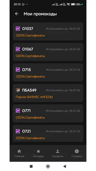 Скриншот 5/8