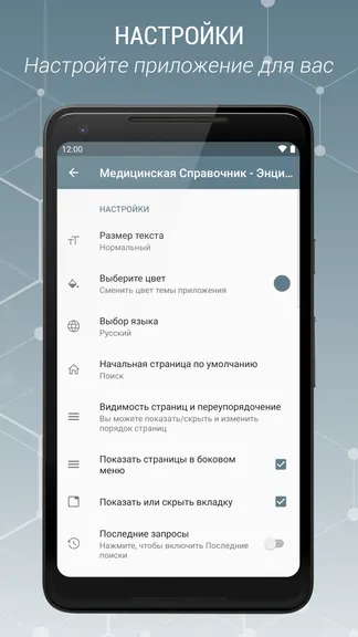 Скриншот 8/8