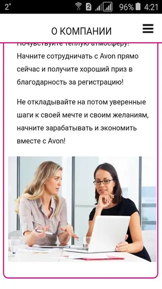 Скриншот 3/6