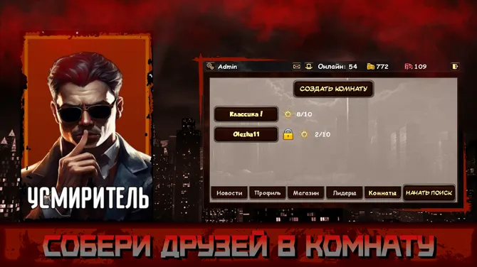 Скриншот 7/8