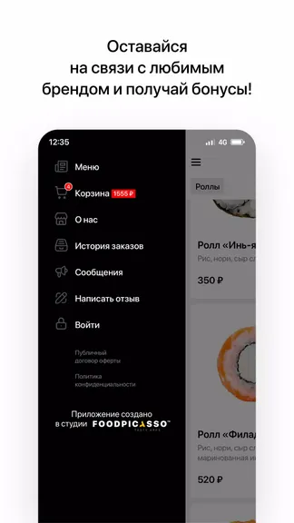Скриншот 4/4