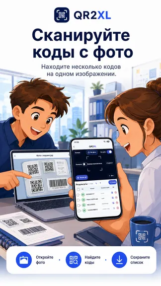 Скриншот 2/6