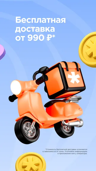 Скриншот 4/5