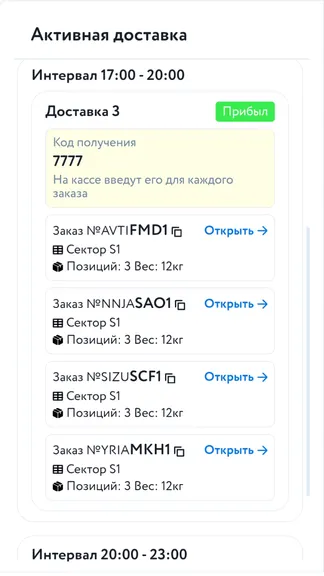 Скриншот 4/4