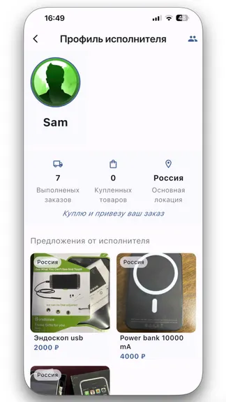 Скриншот 2/4