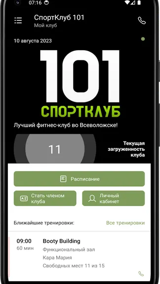 Скриншот 3/4