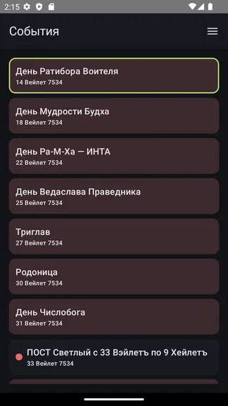Скриншот 5/10