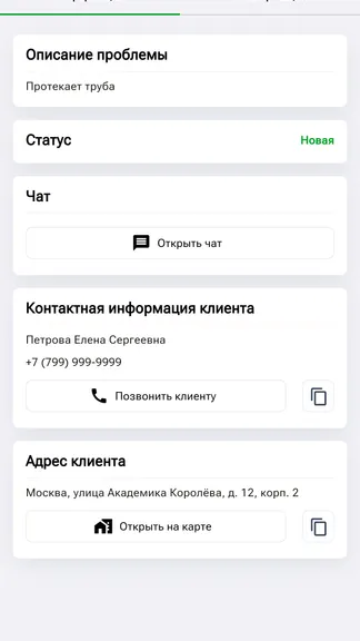 Скриншот 2/3