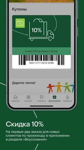 Скриншот 1/7