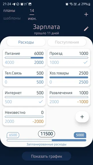 Скриншот 2/4