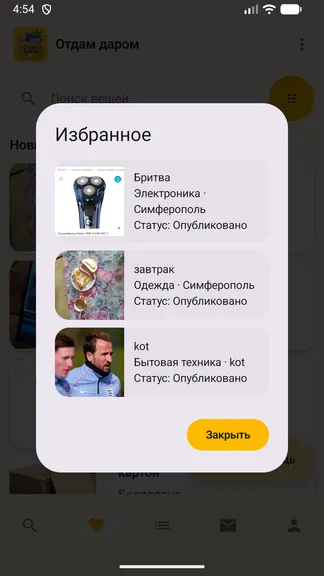 Скриншот 2/9