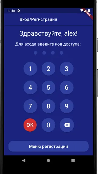 Скриншот 8/8