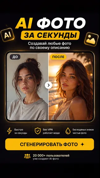 Скриншот 1/6