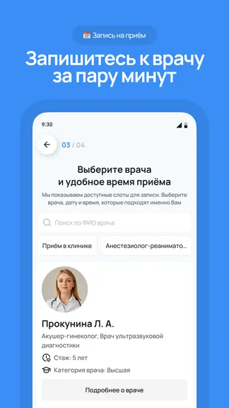 Скриншот 1/4