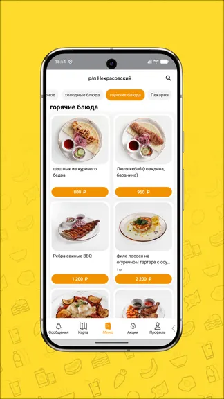 Скриншот 3/5