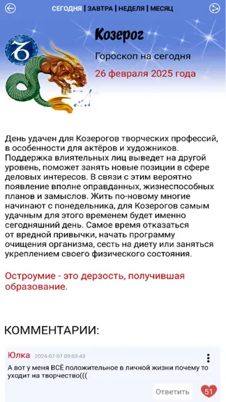 Скриншот 3/4